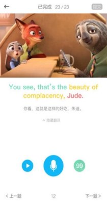 天天乐学英语 v5.18.0