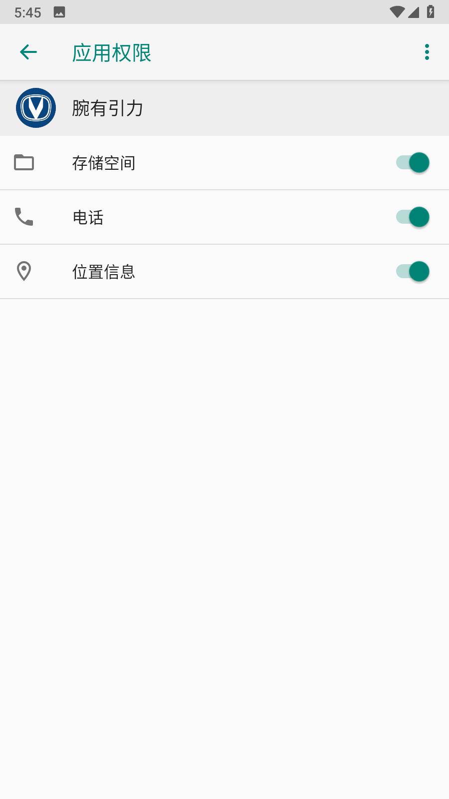 腕有引力  v1.0.3