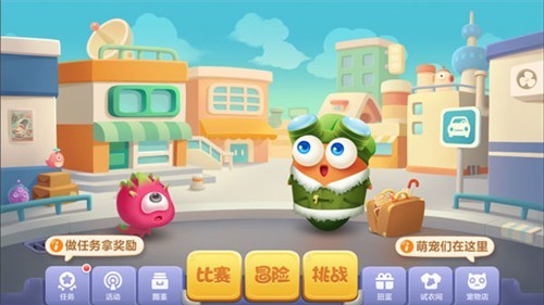 保卫萝卜3 v1.2.1