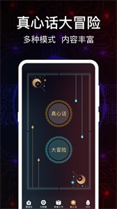 语音测谎器  v3.00