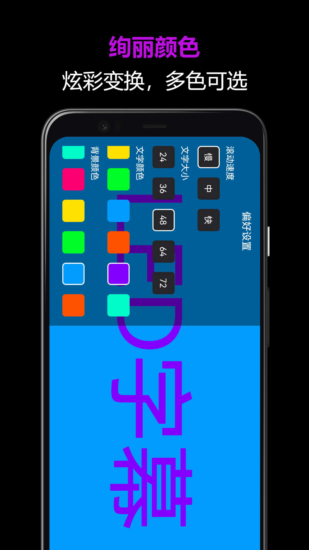 LED字幕王  v1.1.02
