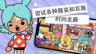 托卡小镇迷你世界截图2