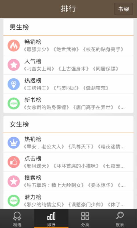 极品小说网  v1.1.3