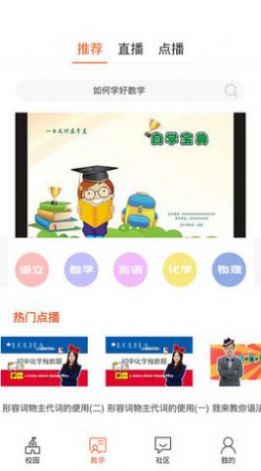 西禾学堂app手机版  v5.0.4