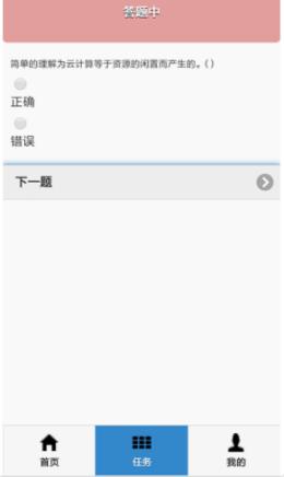 好好练题App安卓版  v4.4.4