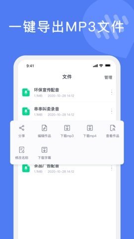 滴答文字转语音  v1.0.0