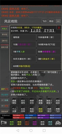 掉线江湖mud游戏官方版图片1