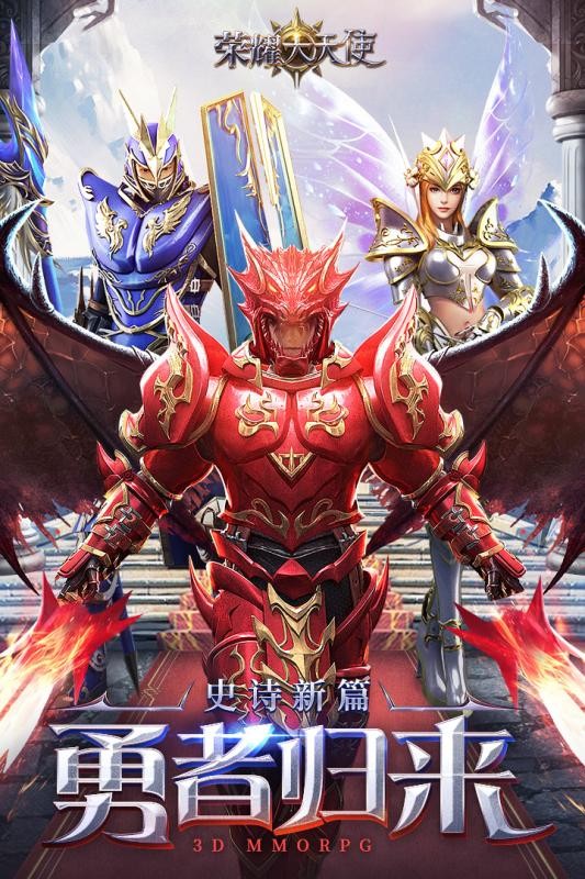 三七互娱荣耀大天使