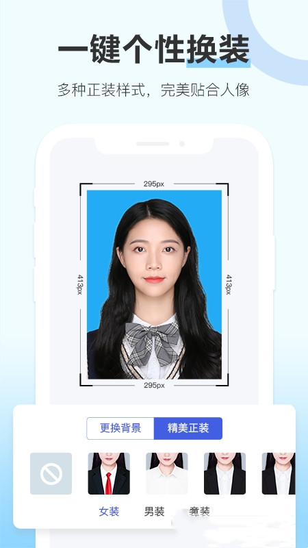 证件照专业制作 v1.0.0