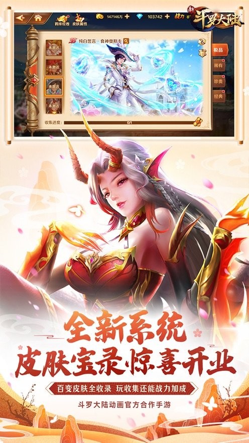 斗罗大陆之昊天神锤