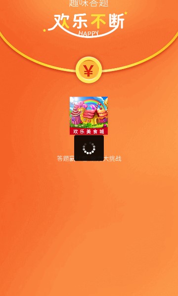 欢乐美食城 v3.6.0