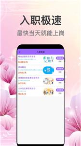 萌宝招聘  v1.0.0
