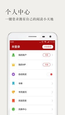 久久小说app最新安卓版  v5.2.4