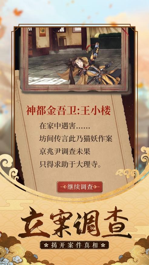 大唐女神捕 v1.0