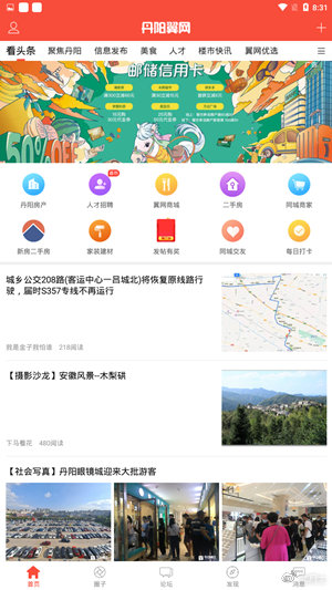 丹阳翼网