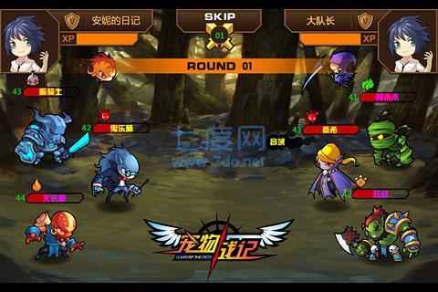 宠物战记 v1.7