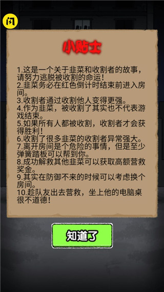 共同发育游戏最新版 v1.0.0