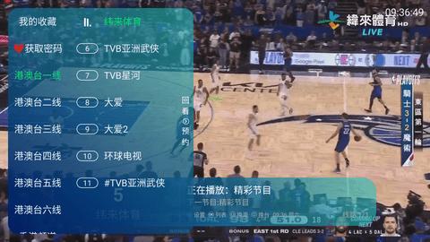 芸汐港澳台t v4.2.3