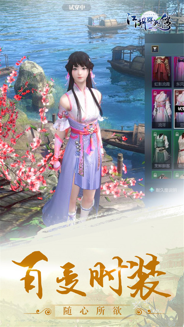 江湖群英传仗剑逍遥手游官方最新版  v4.1.1