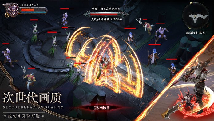 不朽之王座截图1