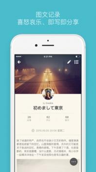 面包旅行ios版 v3.0.5