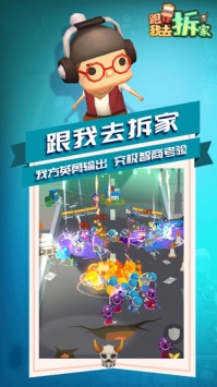 跟我去拆家 v4.0.5