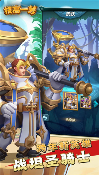 技高一筹最新版 v3.0.2