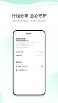有鹏出行 v3.1.5