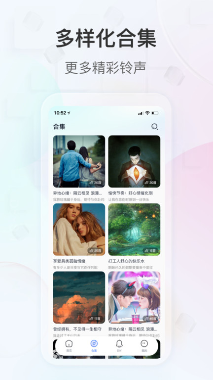 趣铃APP v2.4.7