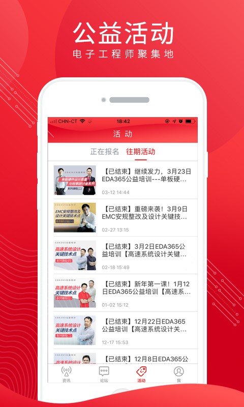 电巢  v4.0.0