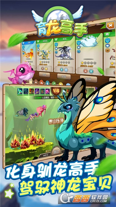 育龙高手九游版最新版 v2.9.3安卓版