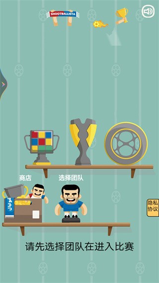 体育课模拟器  v1.0