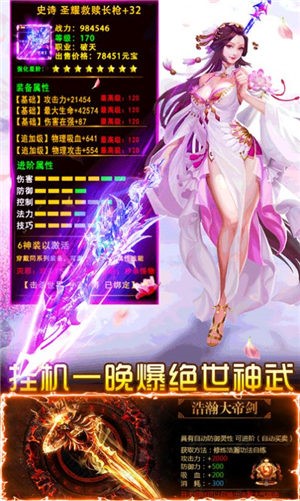 剑域封天官方版