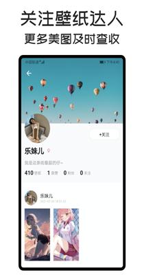 可乐壁纸 v1.0.0