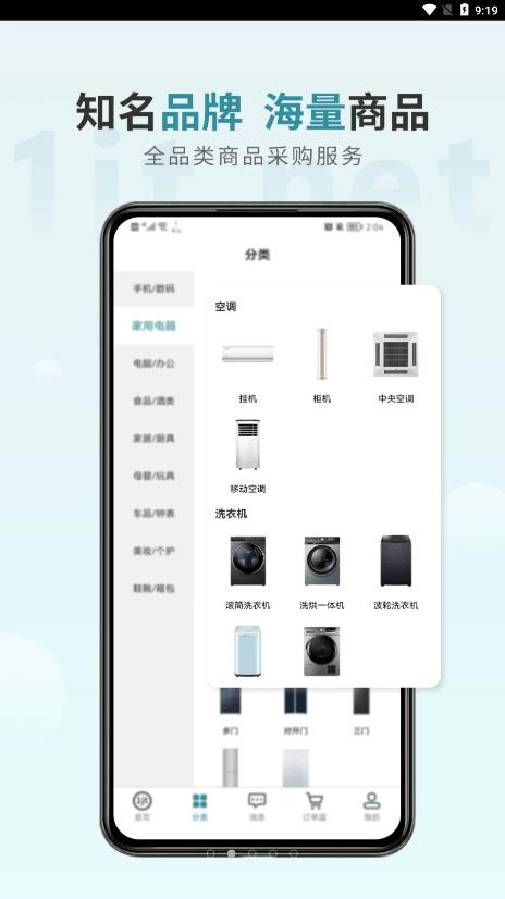 一件通截图1