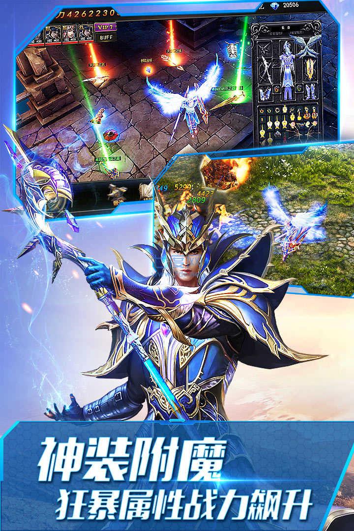 大天使之剑奇迹服