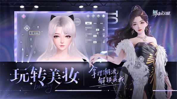 舞动星闪耀 v1.1.1065