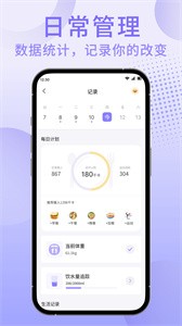 享瘦轻断食  v1.0.0