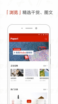 Paperi v3.1.5