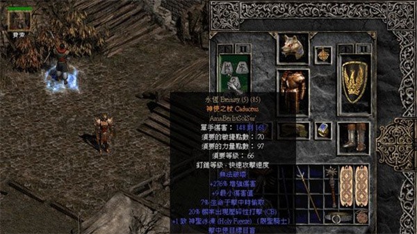 暗黑破坏神2手游