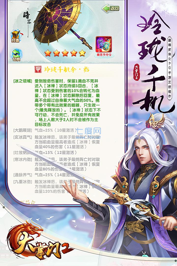 大掌门2破解版无限元宝 v3.2.5