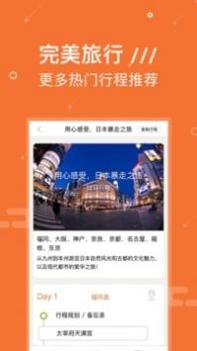 Yi游日本 v3.0.5