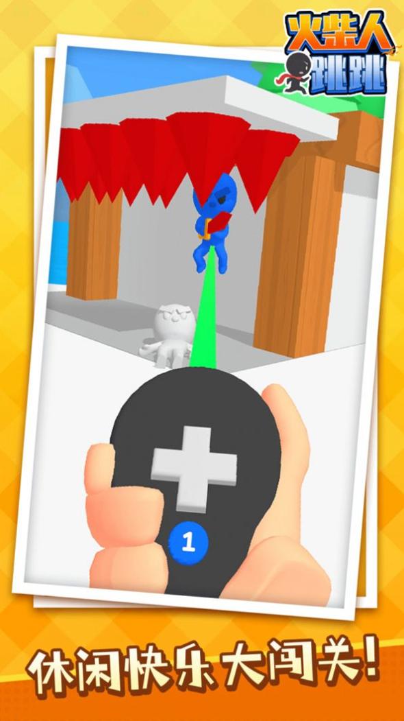 火柴人跳跳 v1.1.1