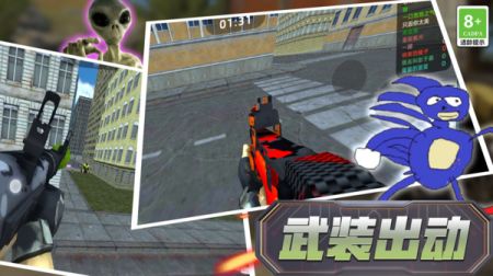 反恐生存战场 v3.0.5