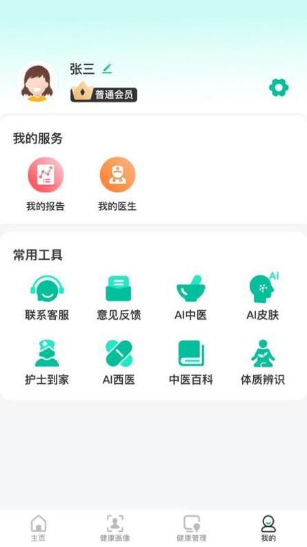 叮呗健康 v6.0.01 