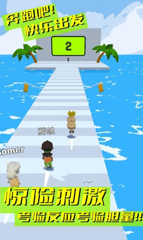 奔跑吧快乐出发 v1.0