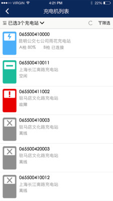 宇通新能源 v4.1.0