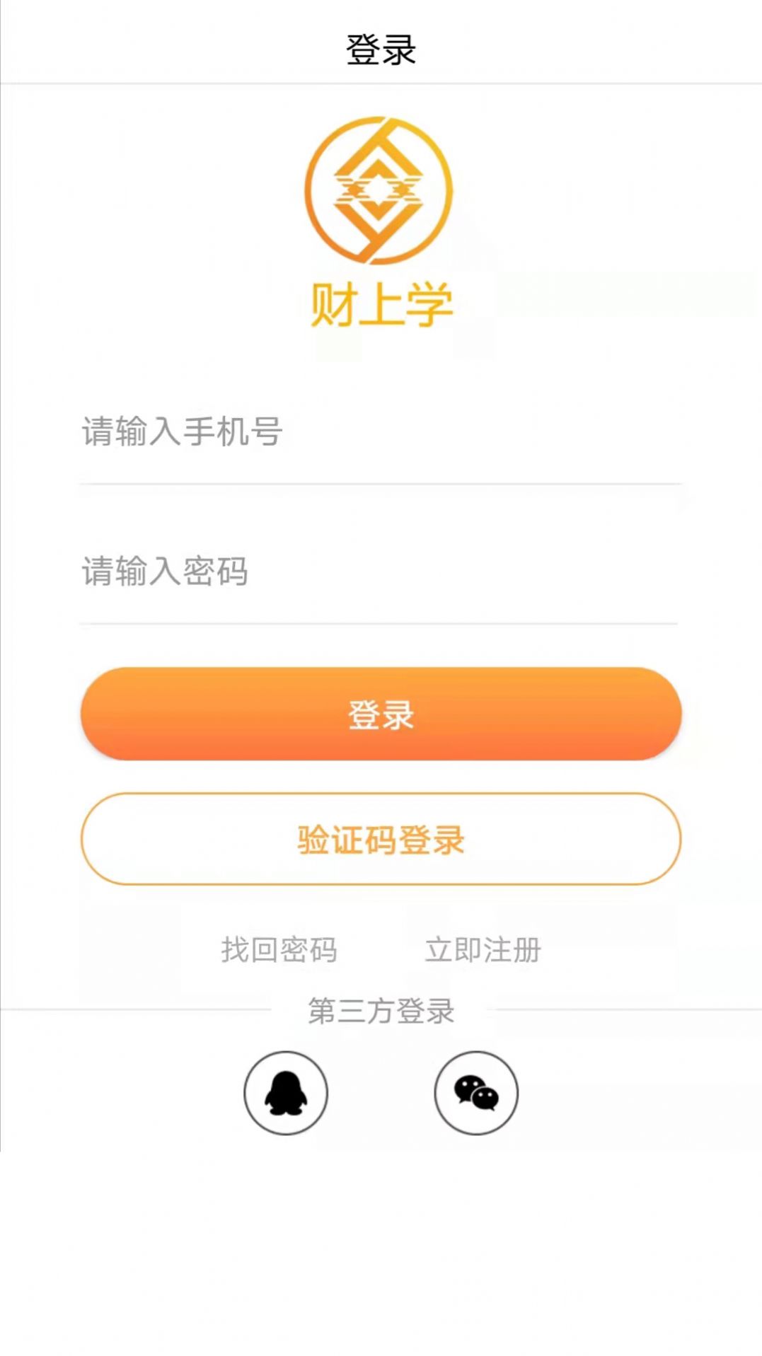 财上学学习培训APP客户端  v4.4.3