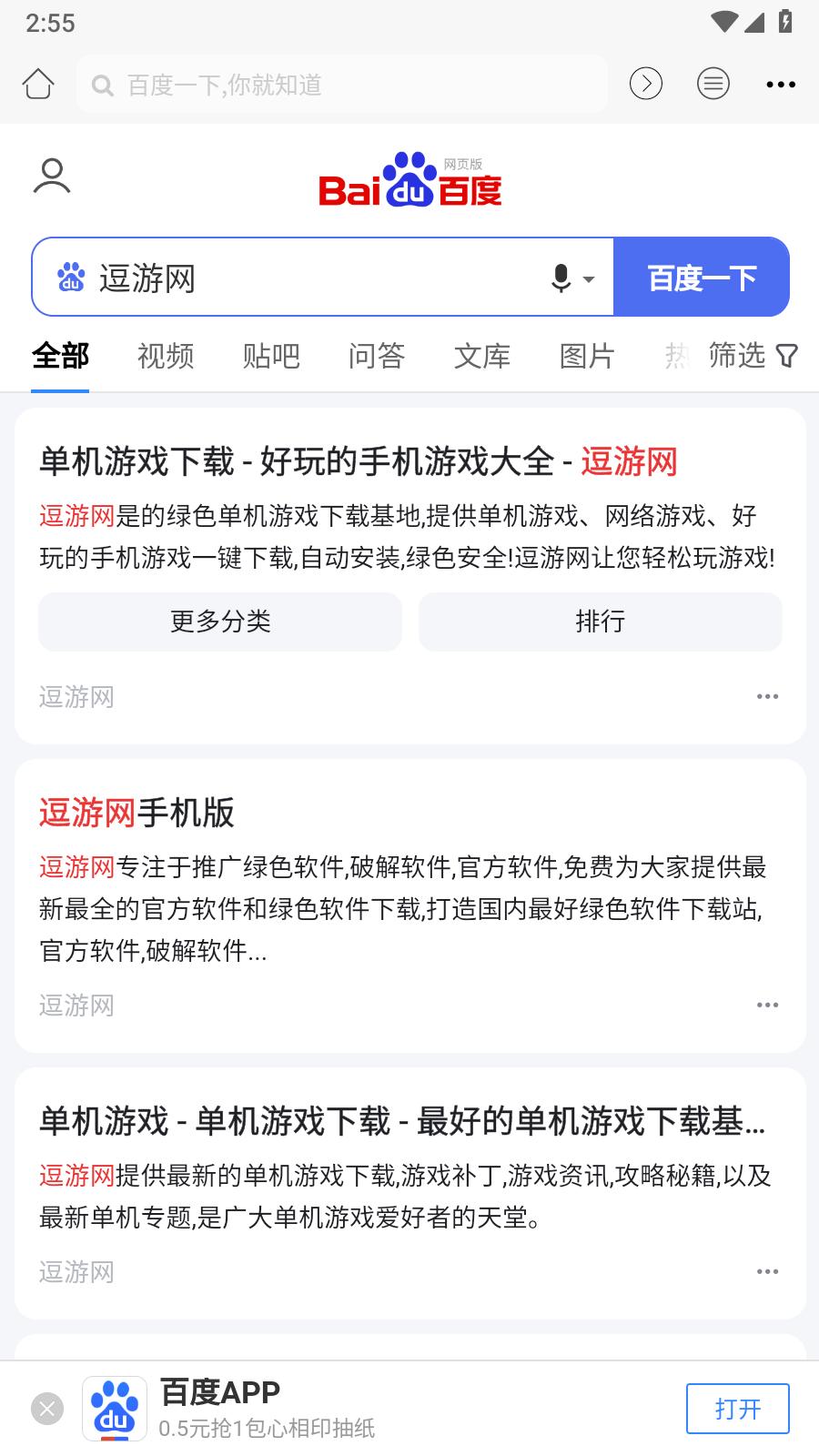 知名浏览器  v2.4.7