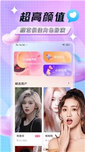 米觅社交  v1.0.0